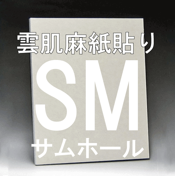 雲肌麻紙貼り日本画パネル