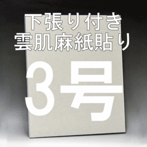日本画パネル3号