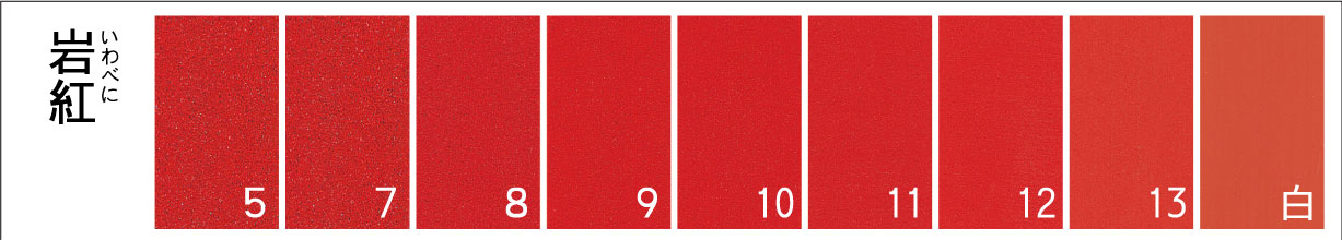 101岩紅