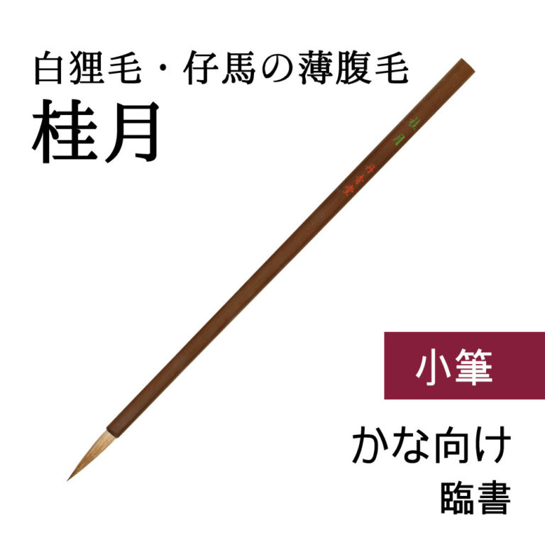桂月