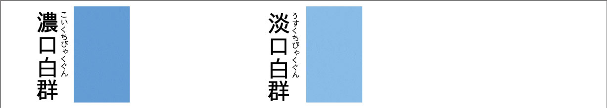 191白群