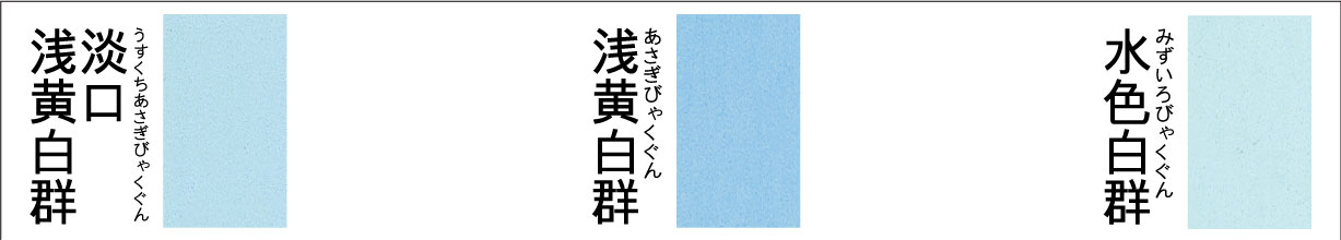 549白群