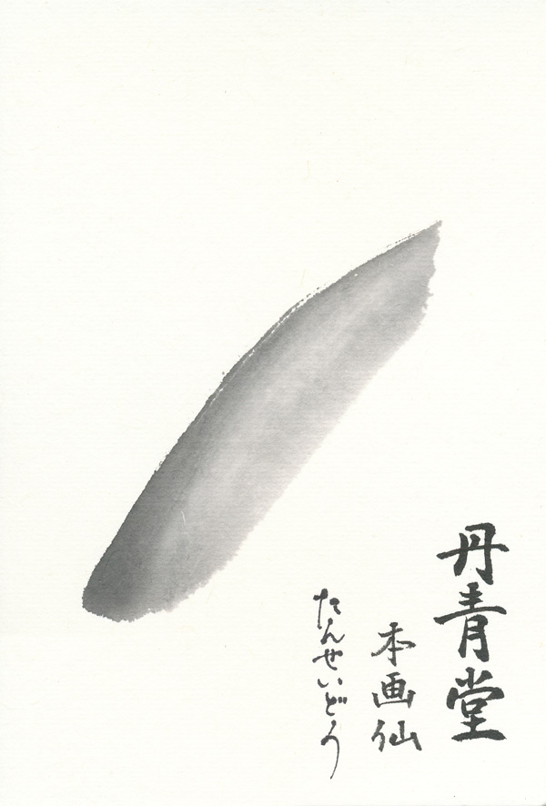 chongasenhagaki