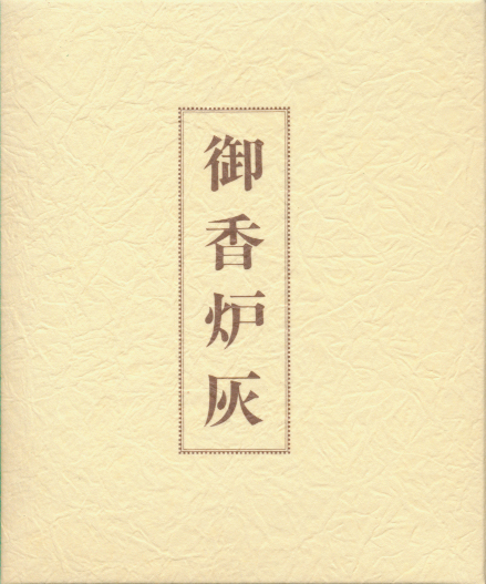 okourobai