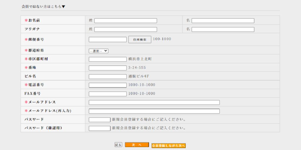 丹青堂オンラインショッピング 利用ガイド