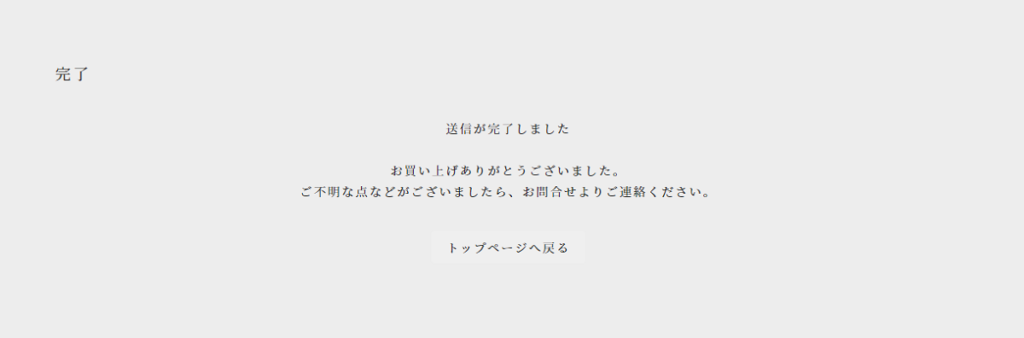 丹青堂オンラインショッピング 利用ガイド